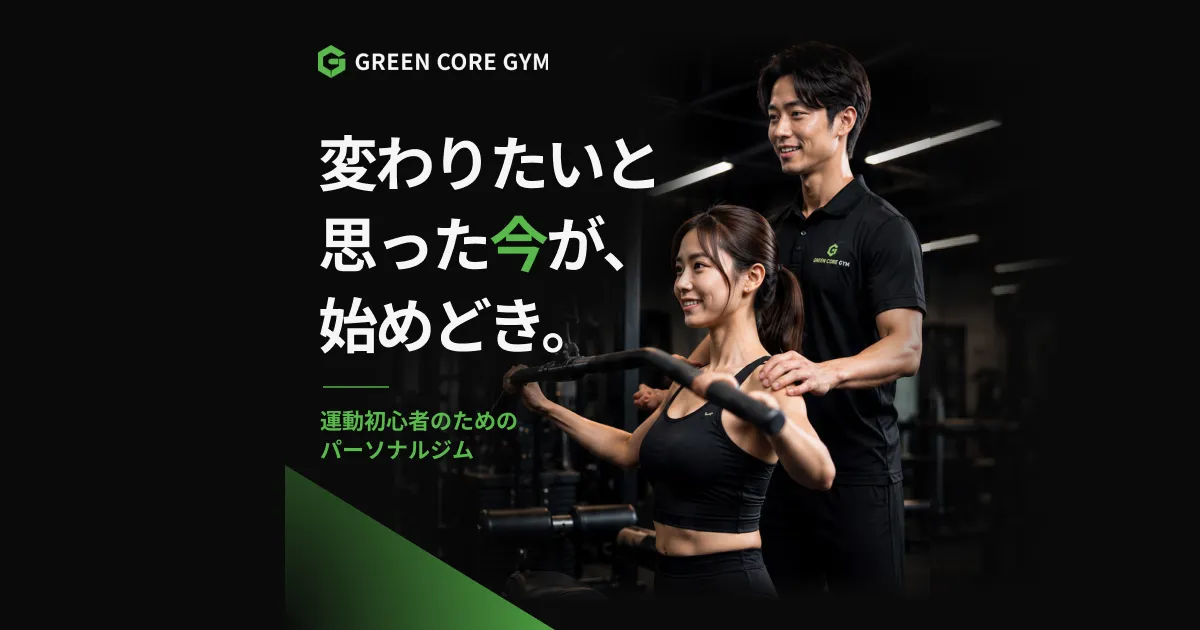 GREEN CORE GYM